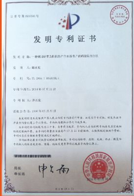 Patent certificate